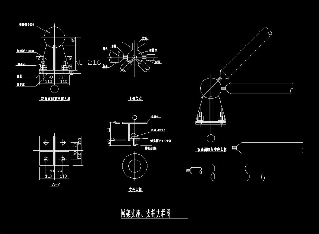 网架图纸